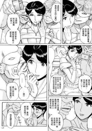 Seiso na Hitozuma Hajimete no 3P | 清纯人妻的第一次3p - Page 3