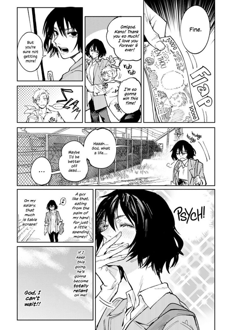 Giketsu Kyouketsu | Pride & Avarice
