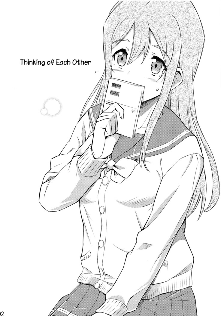 Omoitagai | Thinking of Each Other
