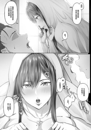 Kajitsu C-ori01 Page #26