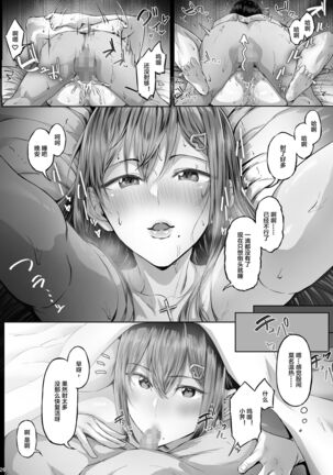 Kajitsu C-ori01 Page #25