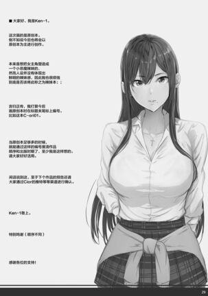 Kajitsu C-ori01 Page #28