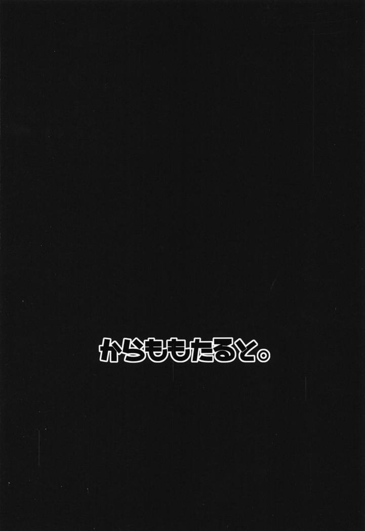 Kamimachi Binbougami