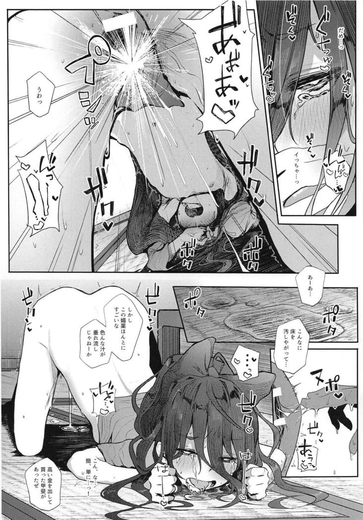 Kamimachi Binbougami