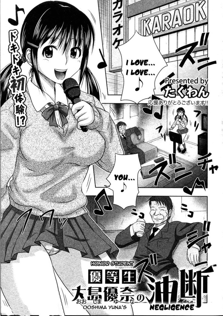 Honor Student Ooshima Yuna Negligence