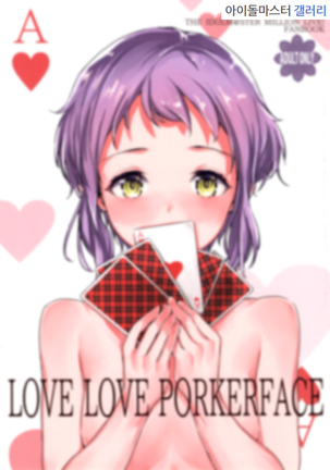 LOVE LOVE PORKERFACE