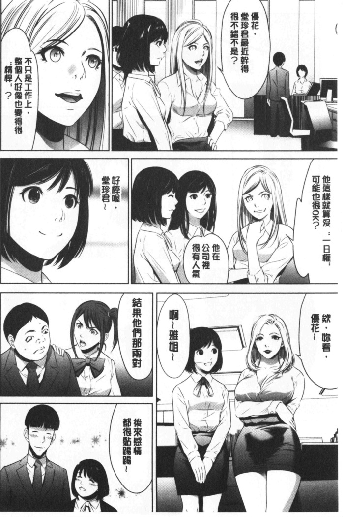 Gouyoku Sokusin Kabusikigaisya Site