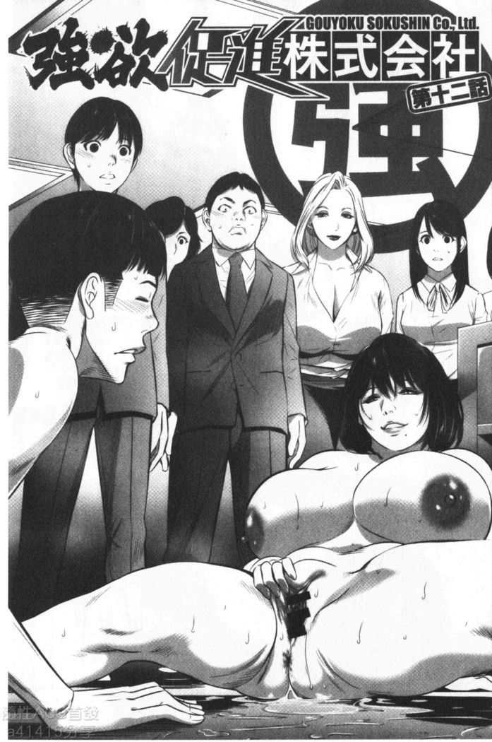 Gouyoku Sokusin Kabusikigaisya Site