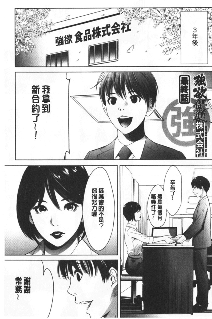 Gouyoku Sokusin Kabusikigaisya Site