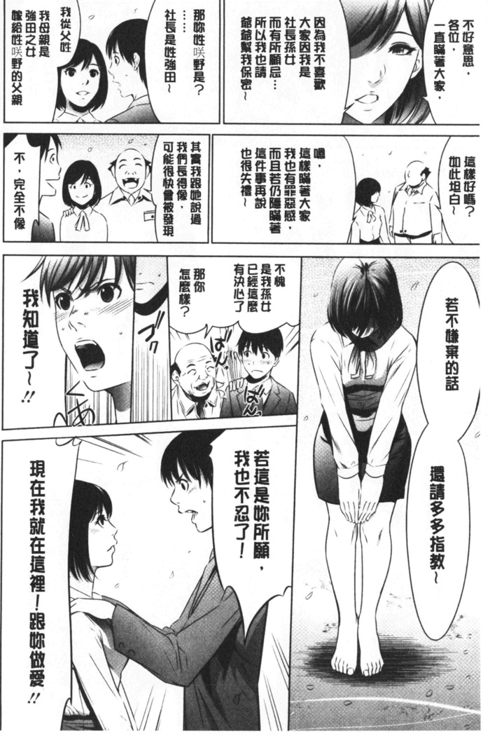 Gouyoku Sokusin Kabusikigaisya Site