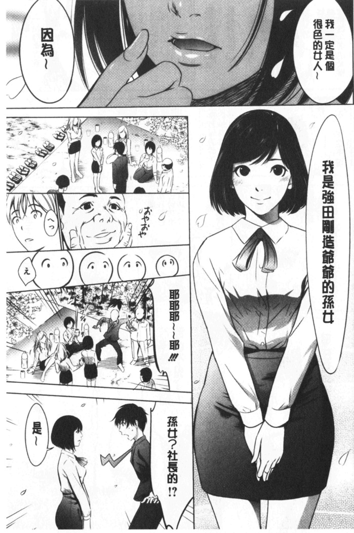 Gouyoku Sokusin Kabusikigaisya Site