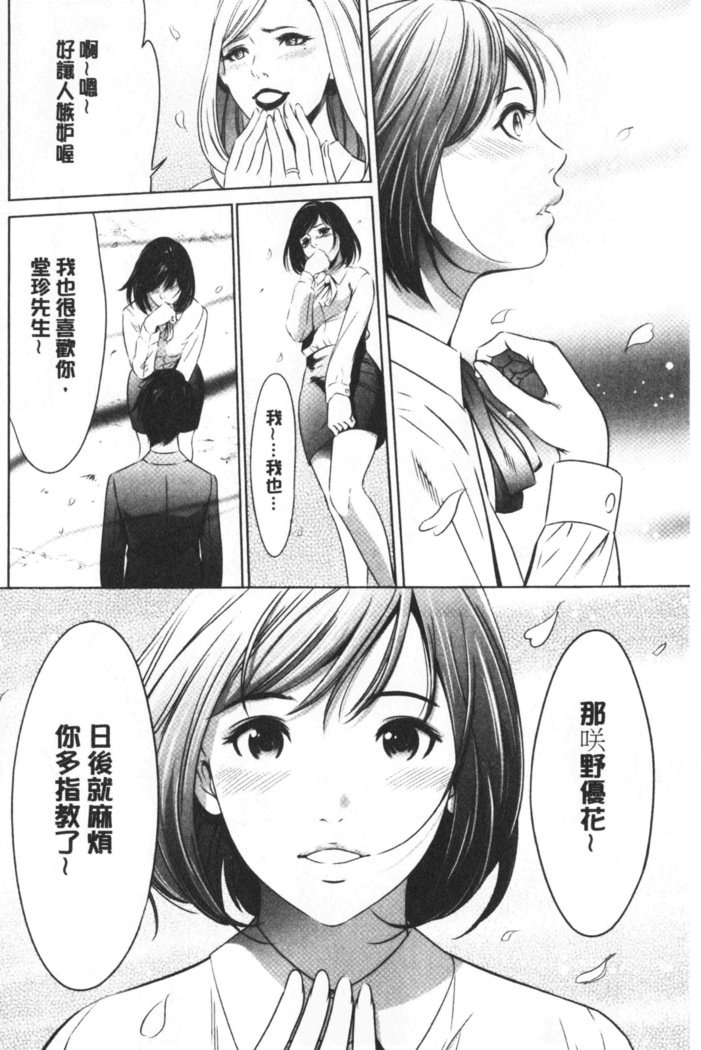 Gouyoku Sokusin Kabusikigaisya Site