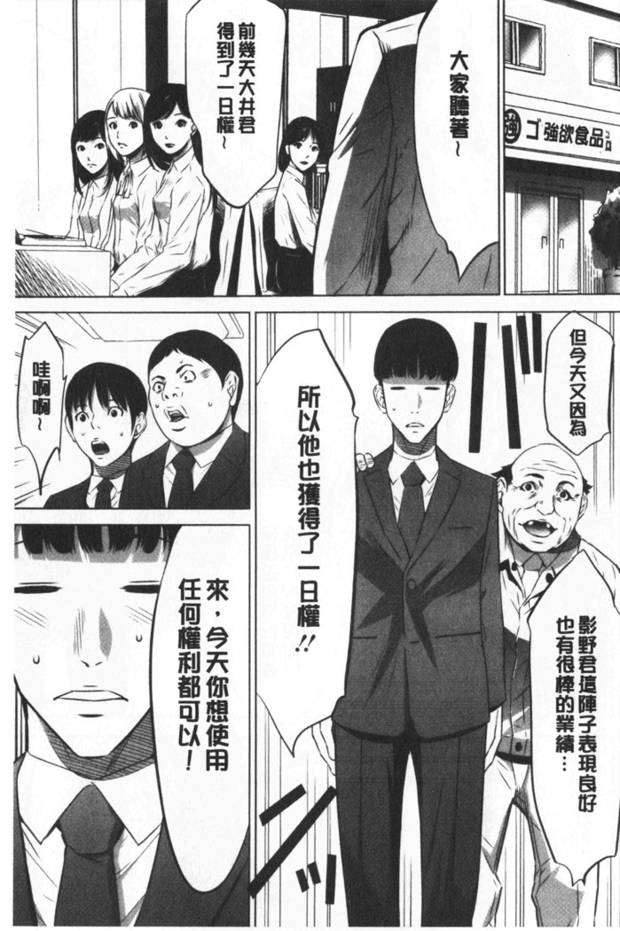 Gouyoku Sokusin Kabusikigaisya Site