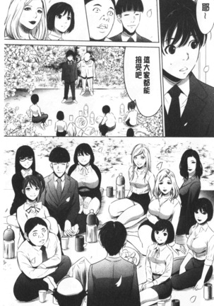 Gouyoku Sokusin Kabusikigaisya Site Page #86