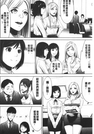 Gouyoku Sokusin Kabusikigaisya Site Page #83