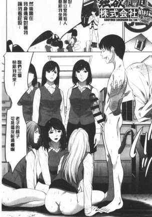 Gouyoku Sokusin Kabusikigaisya Site Page #150