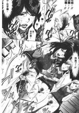 Gouyoku Sokusin Kabusikigaisya Site Page #138