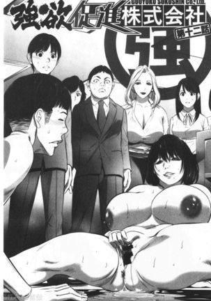 Gouyoku Sokusin Kabusikigaisya Site Page #56