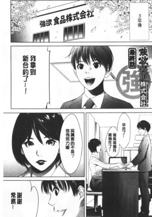 Gouyoku Sokusin Kabusikigaisya Site Page #82