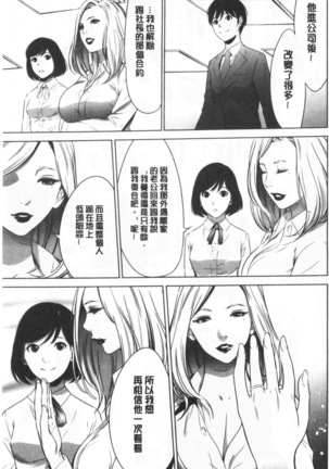 Gouyoku Sokusin Kabusikigaisya Site Page #84