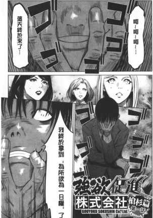 Gouyoku Sokusin Kabusikigaisya Site Page #122