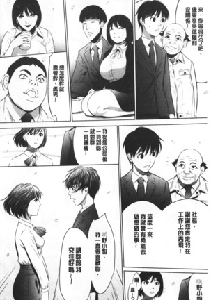 Gouyoku Sokusin Kabusikigaisya Site Page #87
