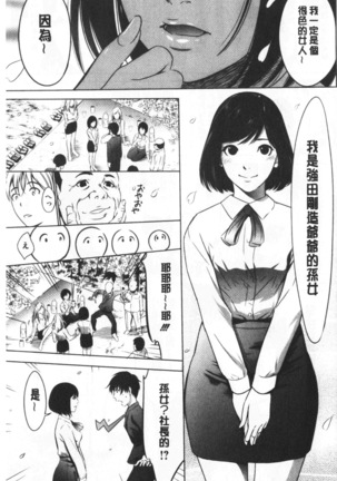 Gouyoku Sokusin Kabusikigaisya Site Page #92