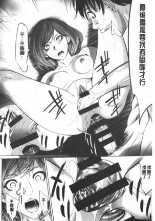 Gouyoku Sokusin Kabusikigaisya Site Page #187