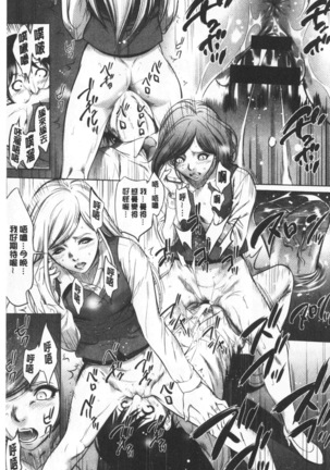 Gouyoku Sokusin Kabusikigaisya Site Page #146