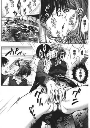 Gouyoku Sokusin Kabusikigaisya Site Page #129