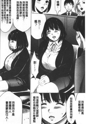 Gouyoku Sokusin Kabusikigaisya Site Page #13