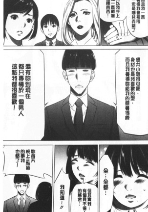 Gouyoku Sokusin Kabusikigaisya Site Page #14
