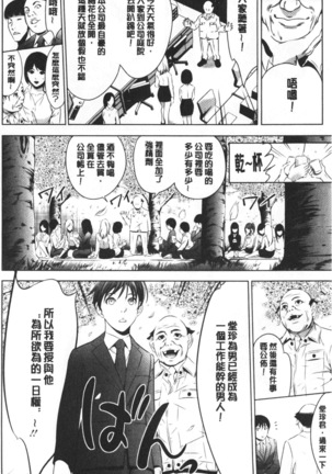 Gouyoku Sokusin Kabusikigaisya Site Page #85