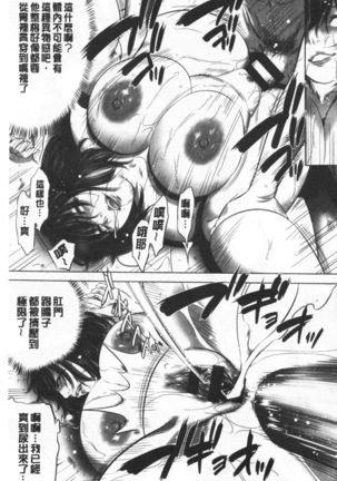Gouyoku Sokusin Kabusikigaisya Site Page #72