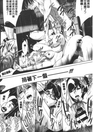 Gouyoku Sokusin Kabusikigaisya Site Page #185