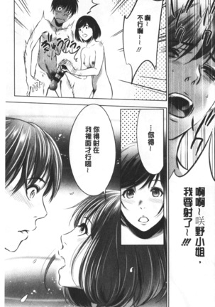 Gouyoku Sokusin Kabusikigaisya Site Page #106