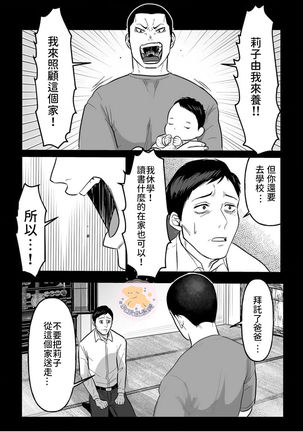 Kowamote Danshi no Bentou ga Umai Wake 1 | 長相兇惡男子做的便當很好吃的理由 1 - Page 22