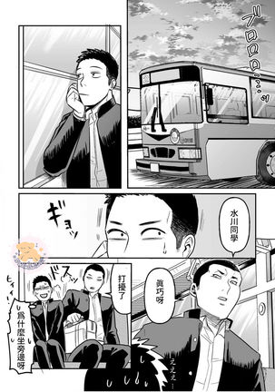 Kowamote Danshi no Bentou ga Umai Wake 1 | 長相兇惡男子做的便當很好吃的理由 1 - Page 14