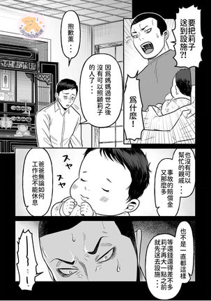 Kowamote Danshi no Bentou ga Umai Wake 1 | 長相兇惡男子做的便當很好吃的理由 1 - Page 21