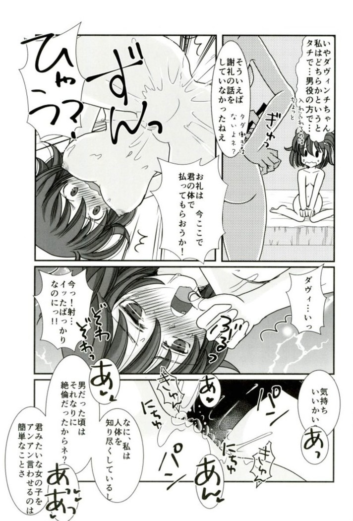 カルデア冬の百合まつり