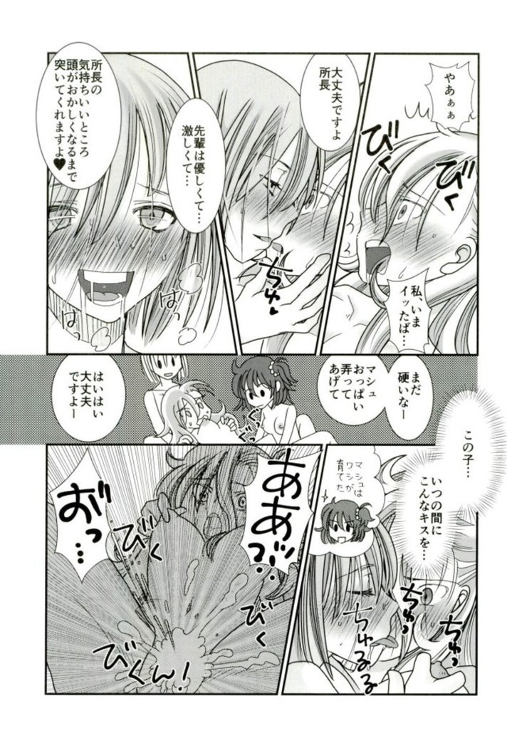 カルデア冬の百合まつり