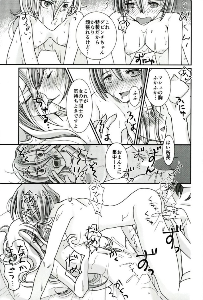 カルデア冬の百合まつり