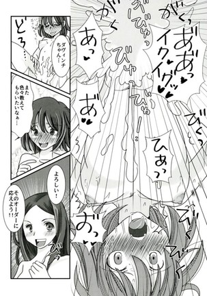 カルデア冬の百合まつり Page #27