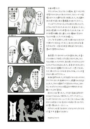 カルデア冬の百合まつり - Page 28