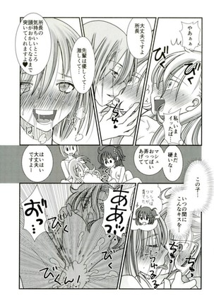 カルデア冬の百合まつり