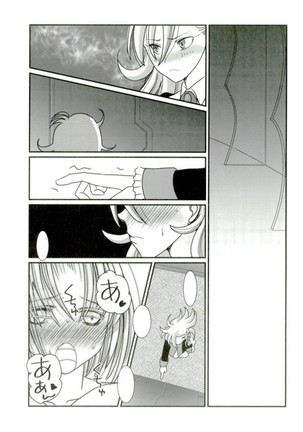 カルデア冬の百合まつり - Page 2