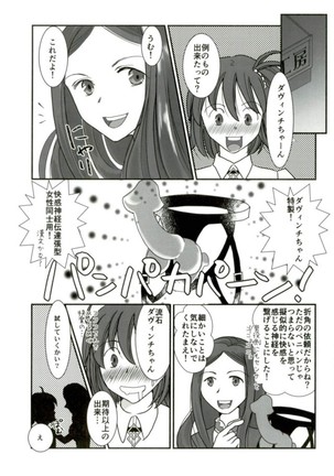 カルデア冬の百合まつり - Page 22