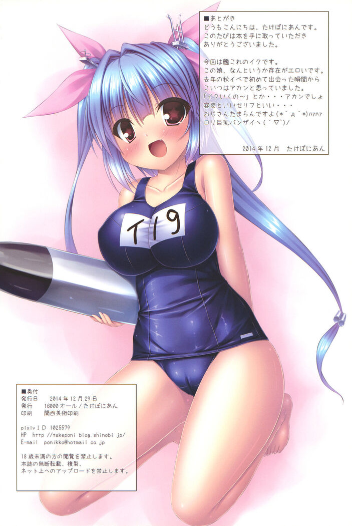 (C87) [16000 All (Takeponian) I-I19- (Kantai Collection -KanColle-) [Chinese] [甲爆神漢化組]