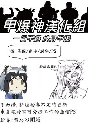 (C87) [16000 All (Takeponian) I-I19- (Kantai Collection -KanColle-) [Chinese] [甲爆神漢化組] Page #20