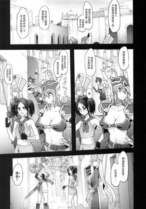 Onna Yuusha no Tabi 4 Yoru no Machi no Onna Boukensha - Page 14